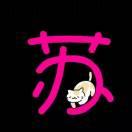 …苏子洛🍭⁰⁵¹⁷