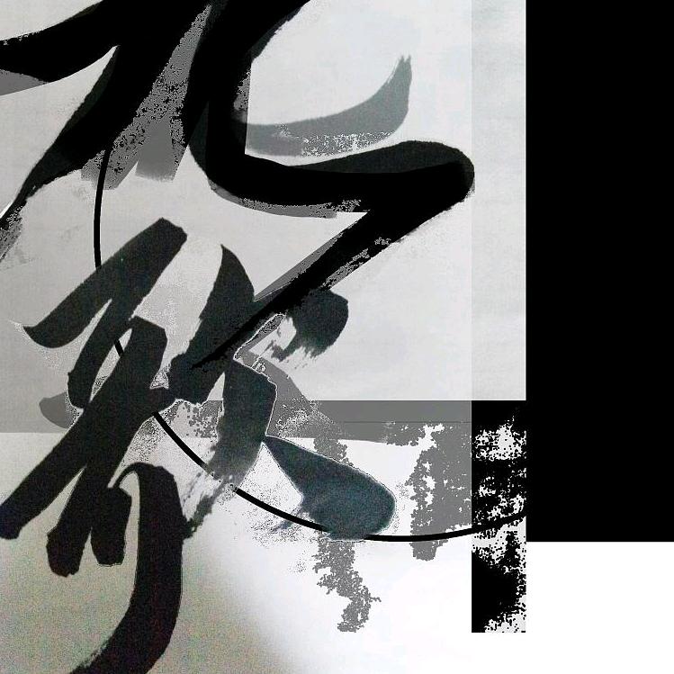 九歌十里