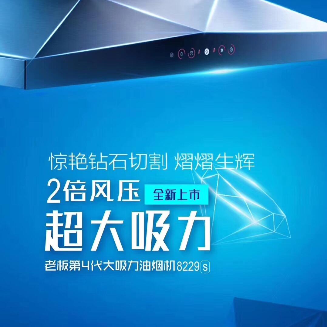 恒洁卫浴老板厨房电器.