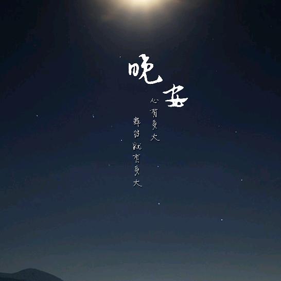 跟你一样