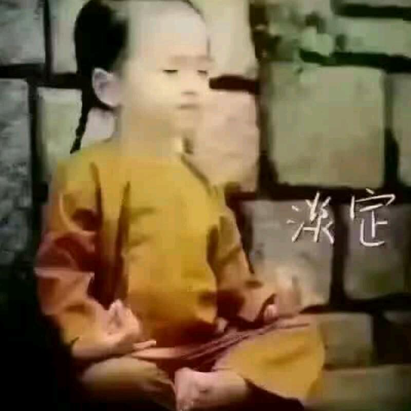 和尚