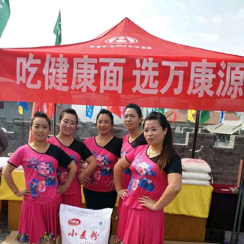 万康源面粉加工厂