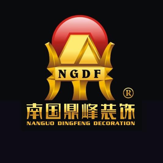 南国鼎峰装饰集团