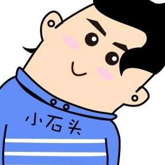 小石头
