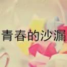 小毛孩