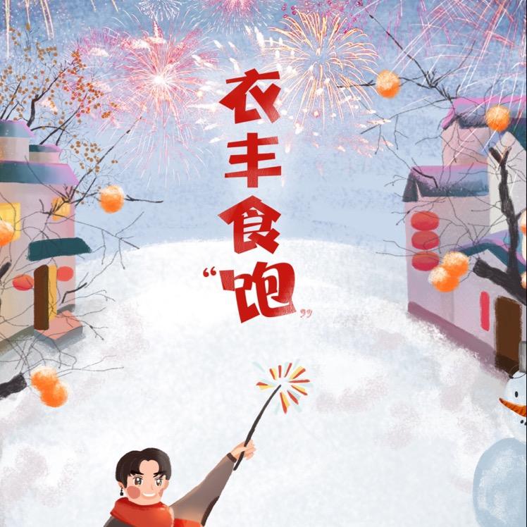 风铃