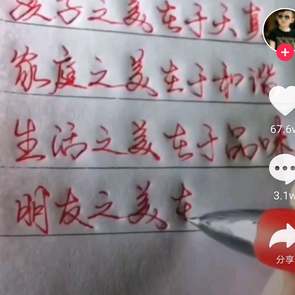 流星福全