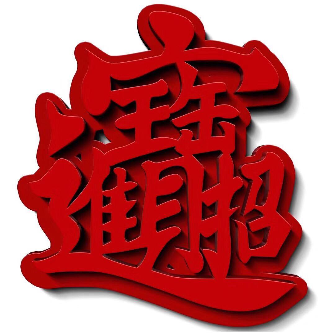 云中风