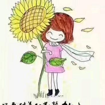 向阳花开
