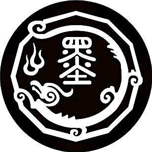 独行时之迁