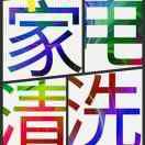 迴憶~遠🐎