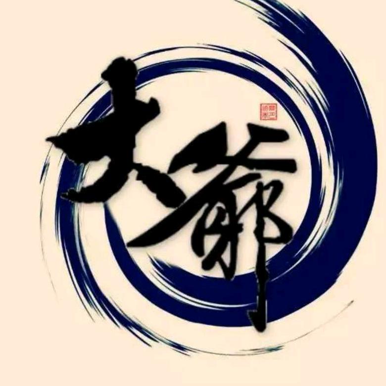 大爷是坏蛋