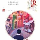 小柠檬🍋