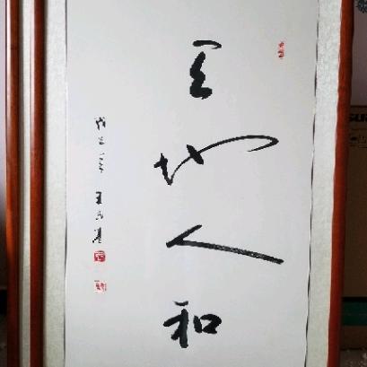 等待