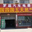 A许昌柴油电控培训基地