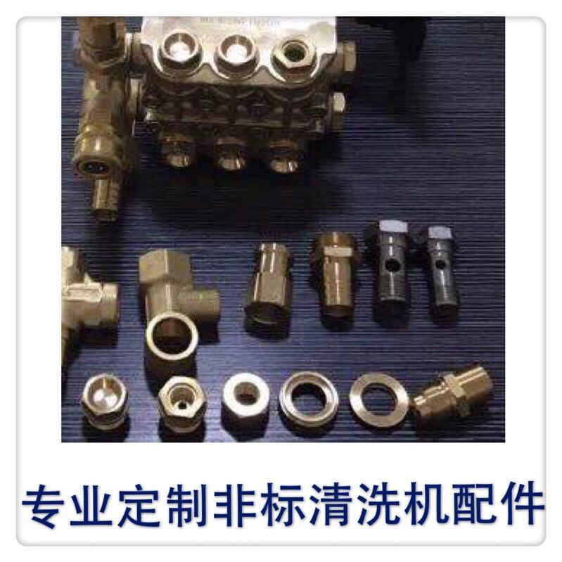 超高压清洗机配件