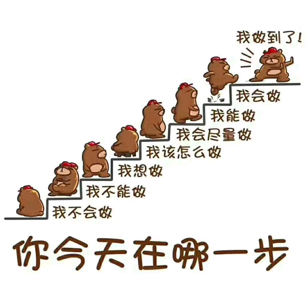 正能量