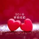 往事如烟。