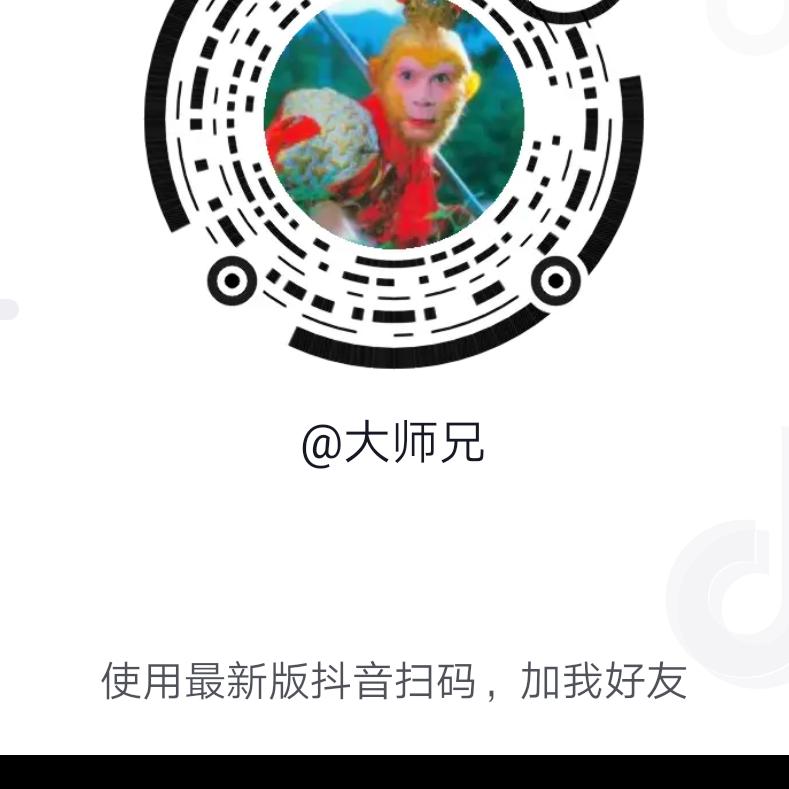 羅二爷