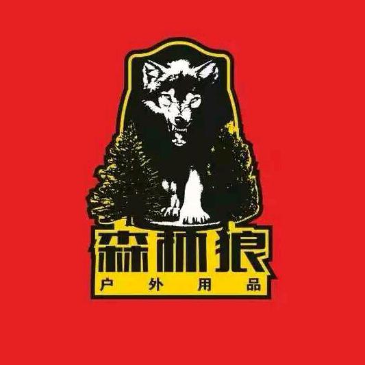 森林狼户外露营装备