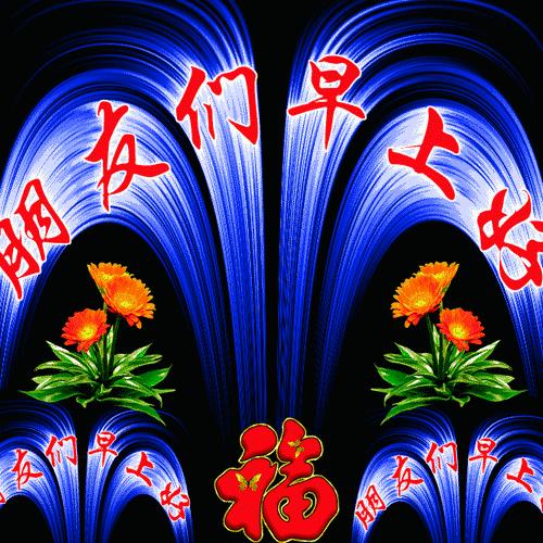 晨曦
