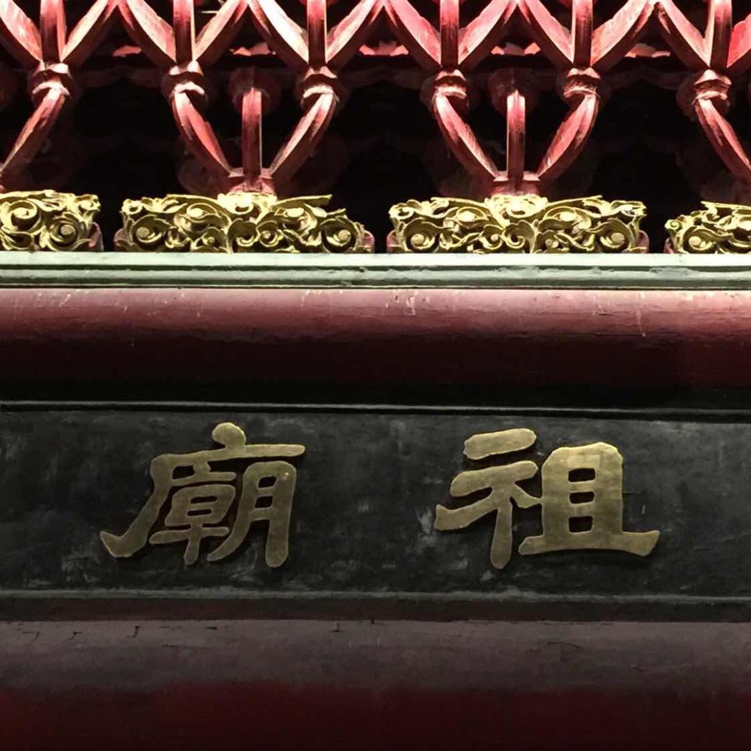 德永明