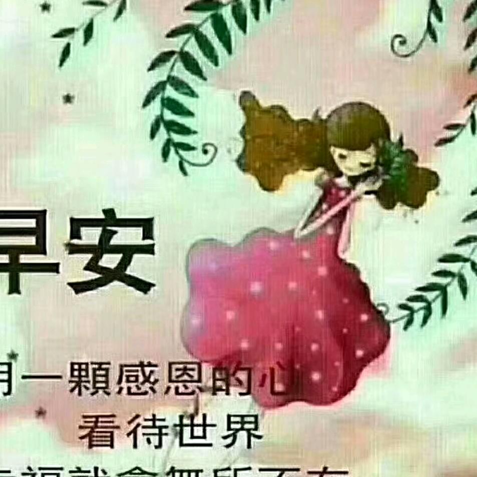 🌈开心吉祥如意