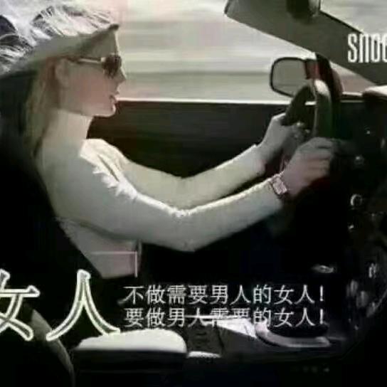 做自己理想的女人