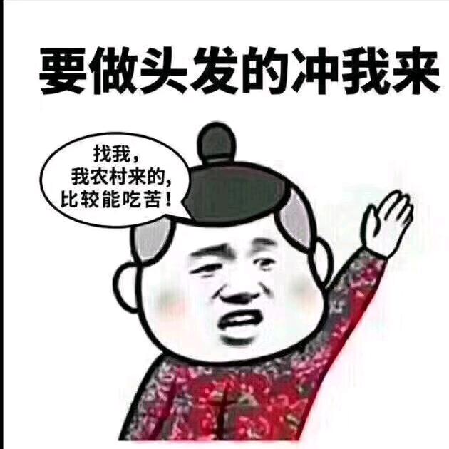保康县名剪造型