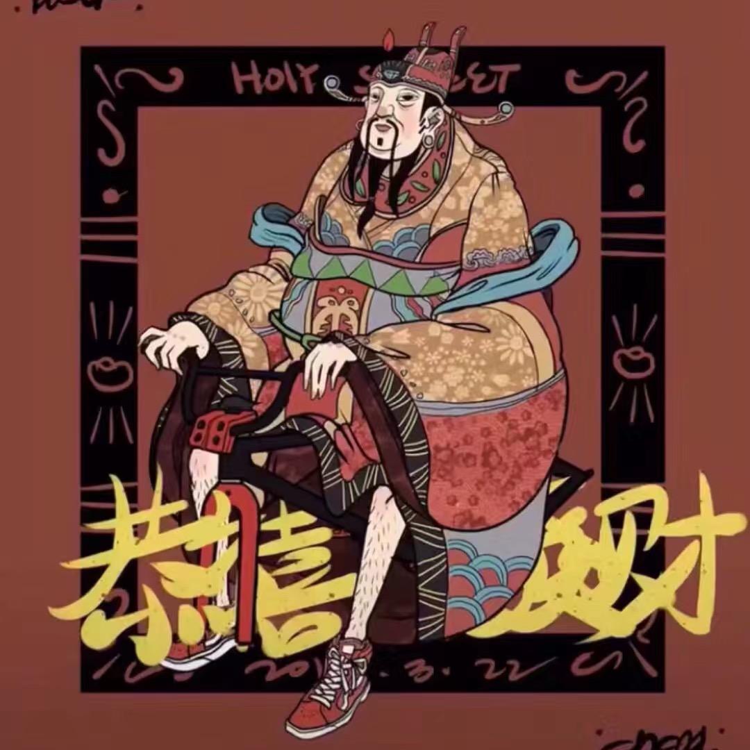 想做个人