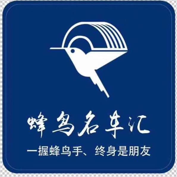 蜂鸟商贸