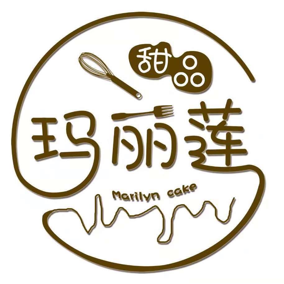 农安玛丽莲甜品