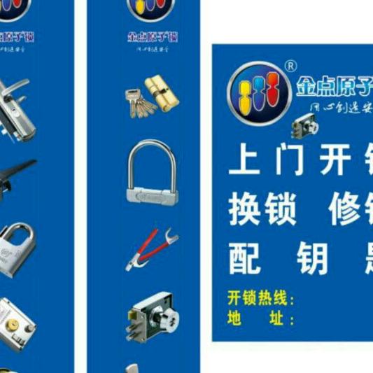 谢哥开锁【南康平价锁业】相亲说媒