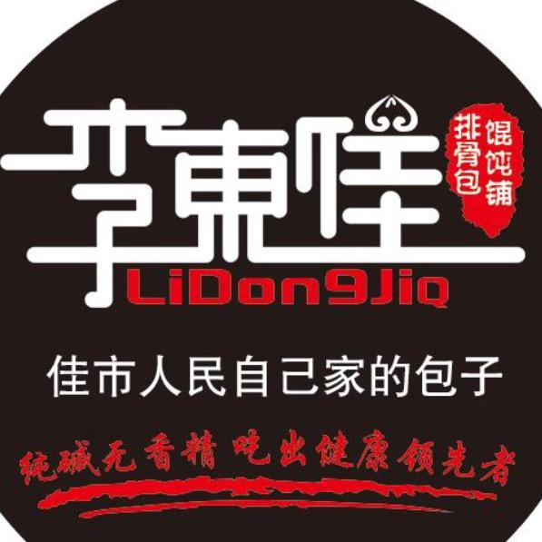李东佳排骨包子铺