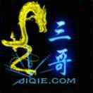 三哥