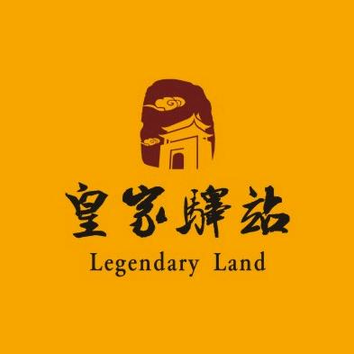 皇家驿站景区