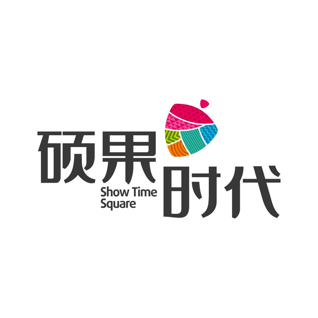 硕果时代购物中心