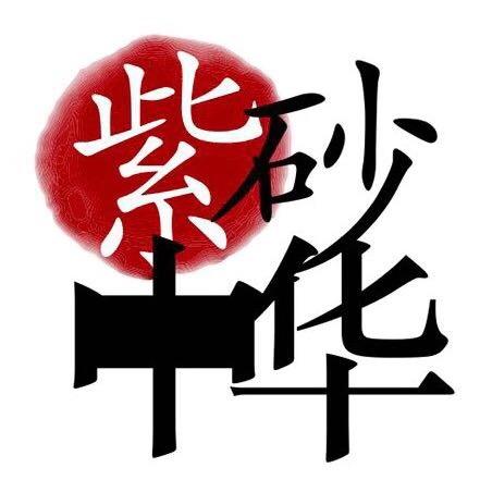 紫砂推荐官｜遗藏