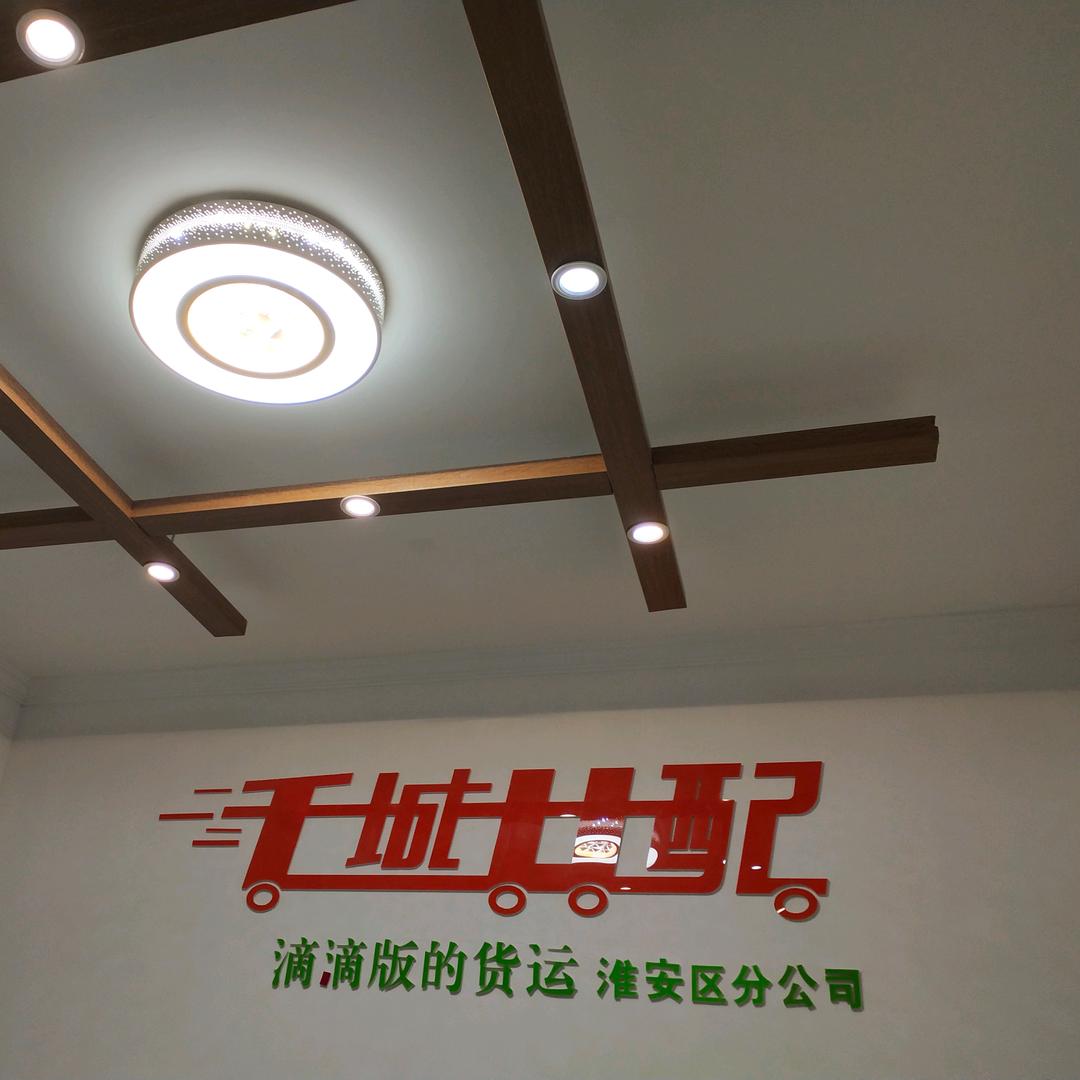微乐千城共配
