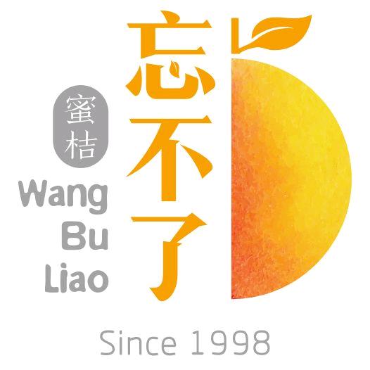 忘不了蜜桔