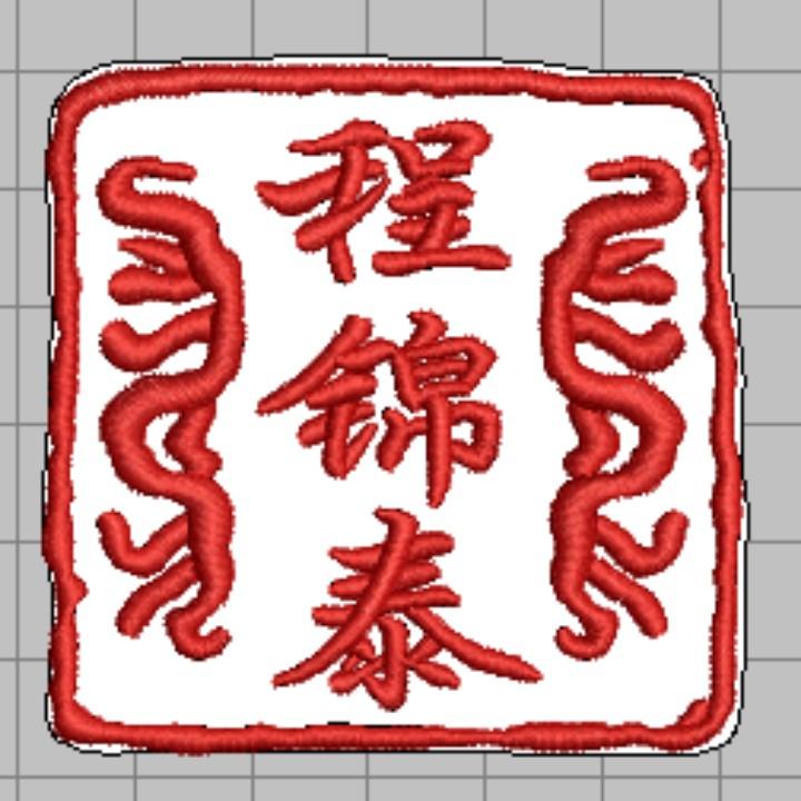 程锦泰聊煎饼搭配