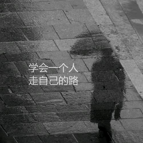 人生若如初见