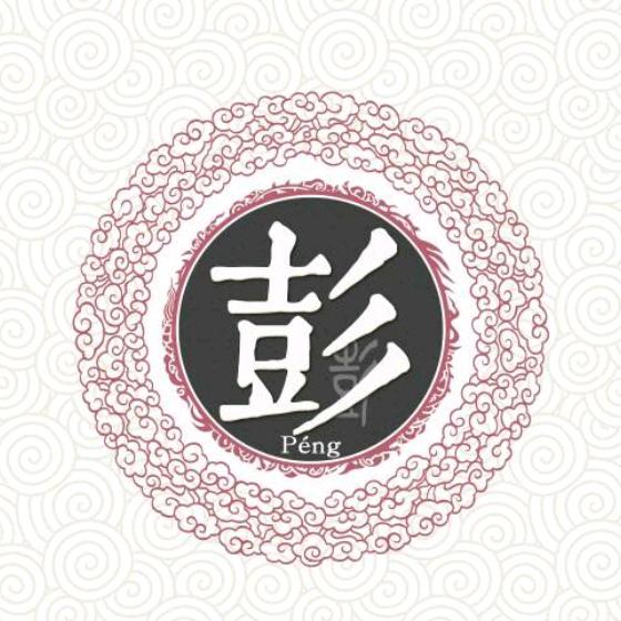 永＆不服输