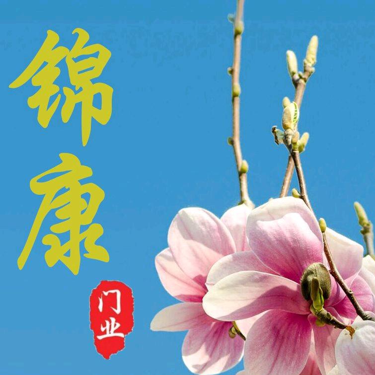 佛山市锦康门业