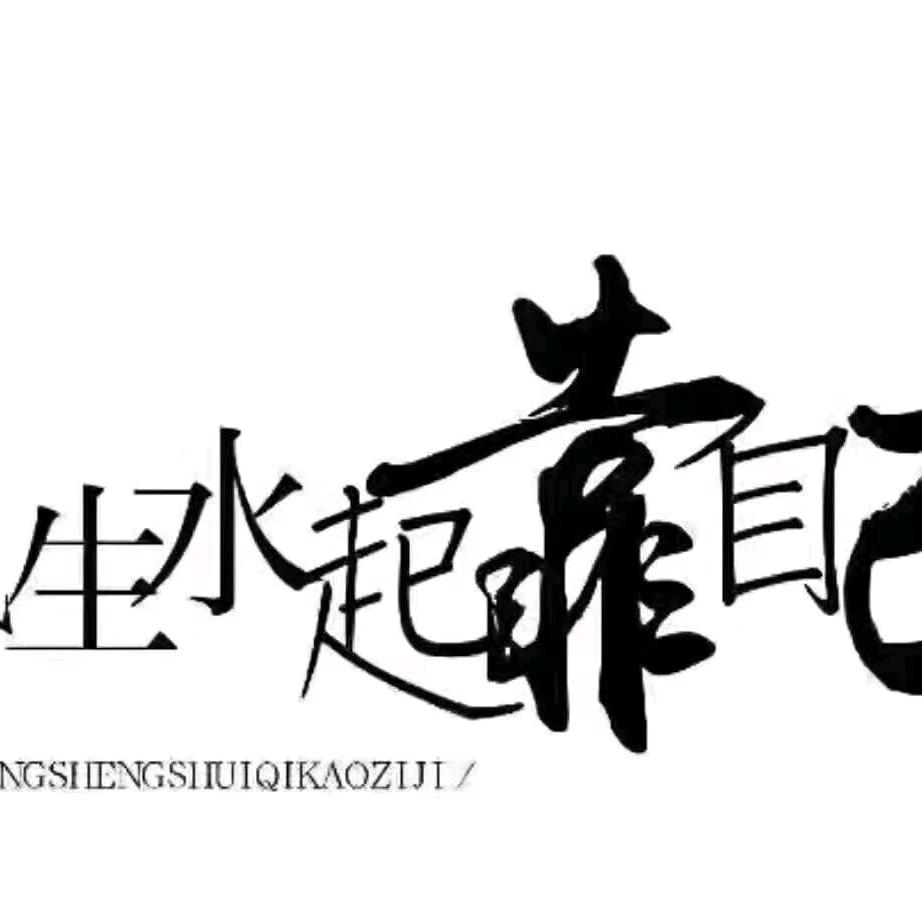 爱尚桌球官方号