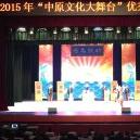河南省海燕豫剧团