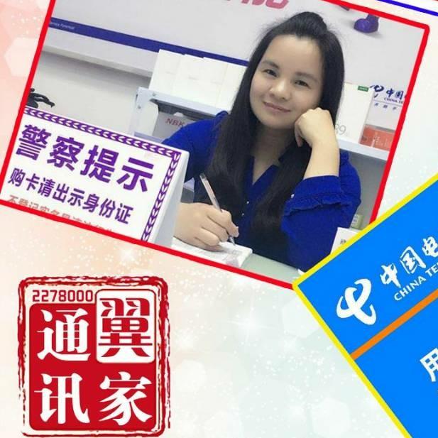 莆田电信营业厅