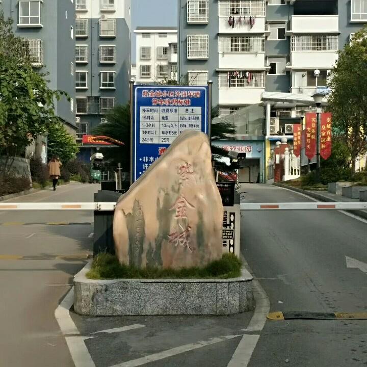 好人一生平安