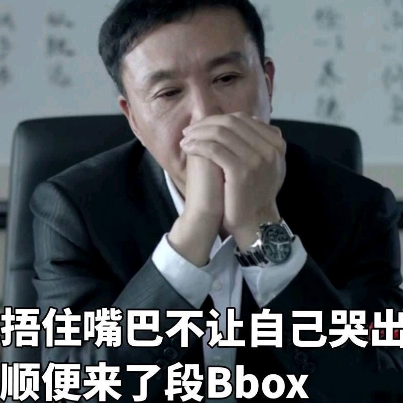 新疆巴依老爷