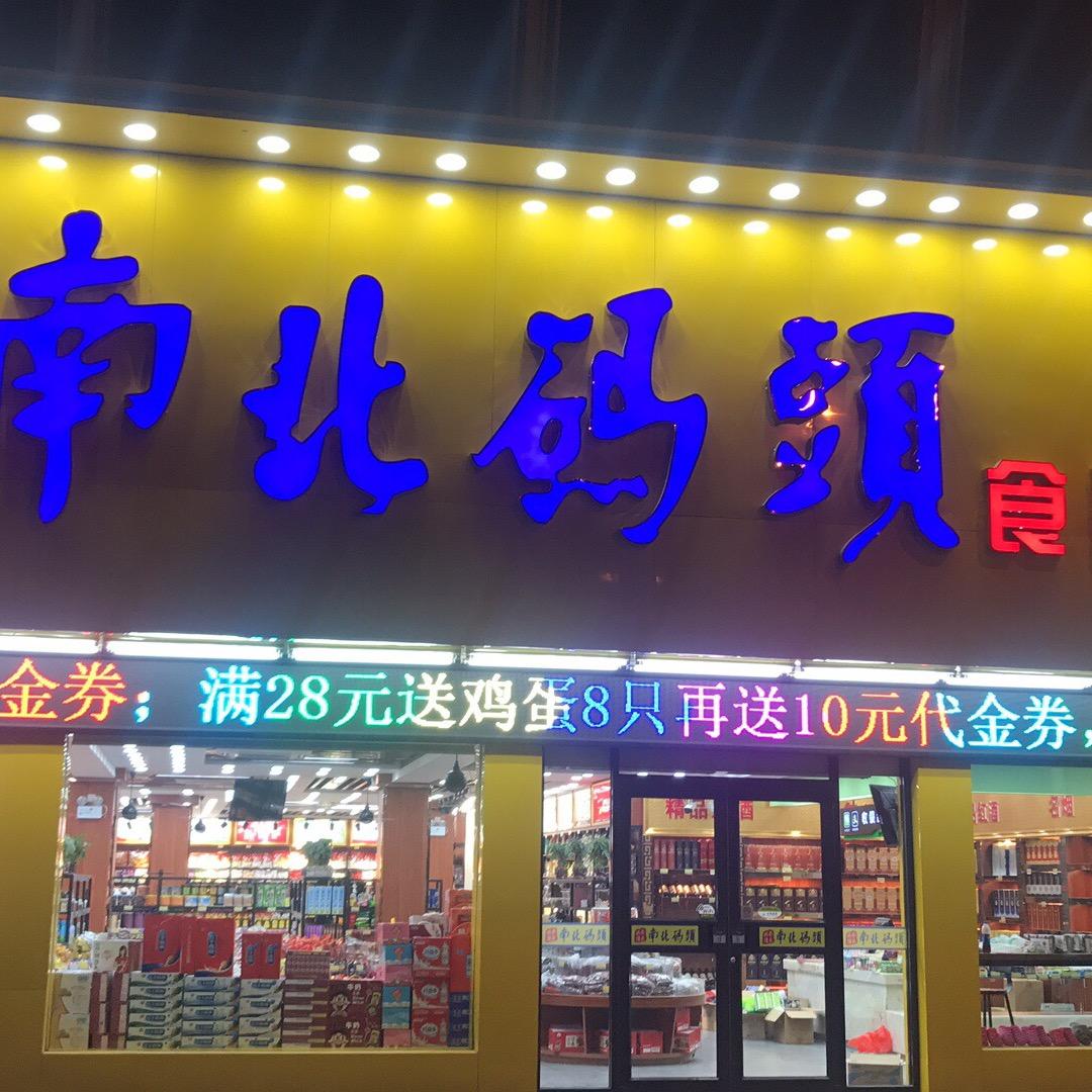 巴巴乐食品有限公司